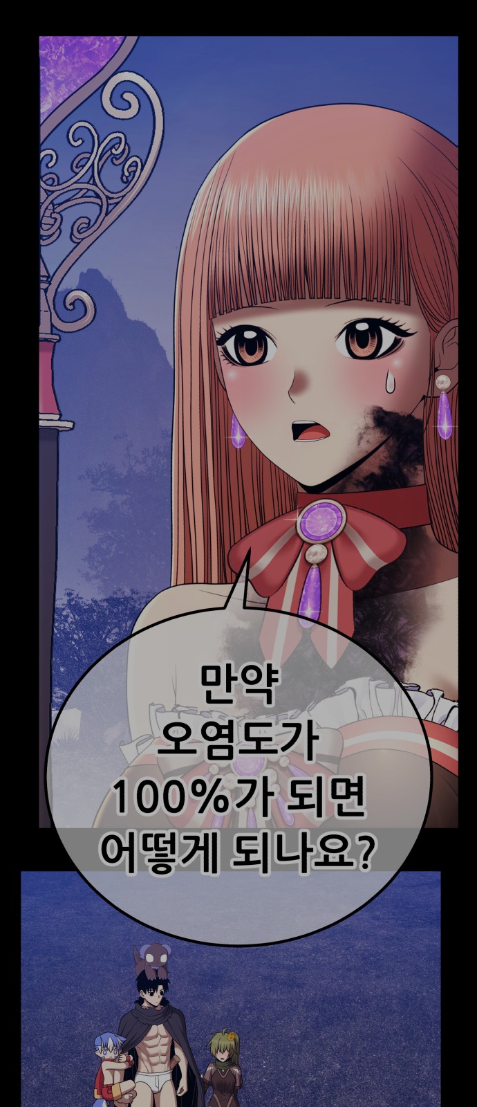 102 페이지