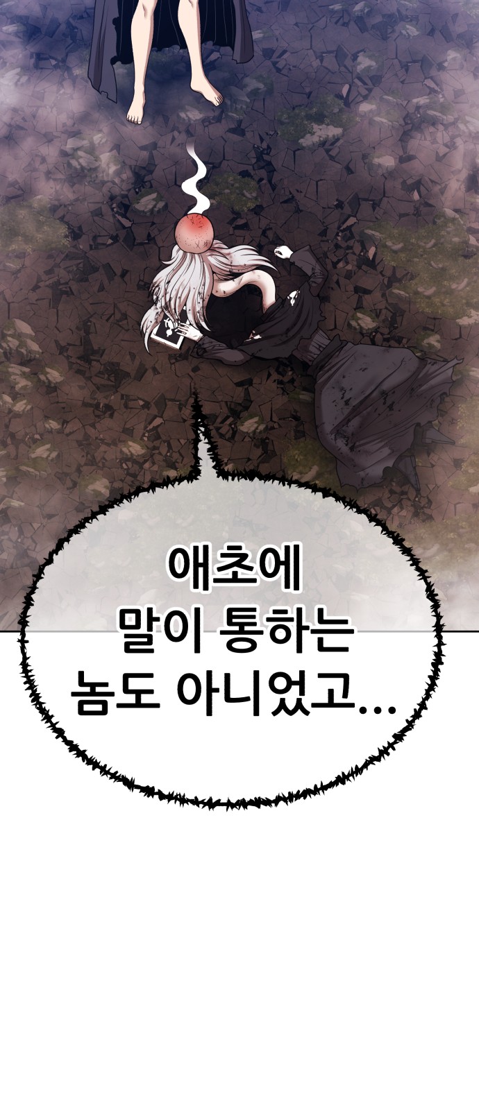 78 페이지