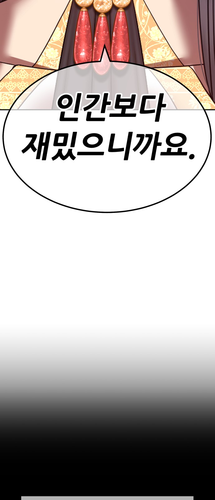 108 페이지