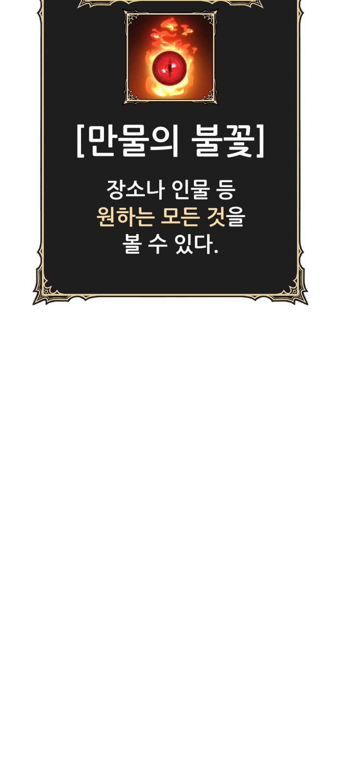 108 페이지