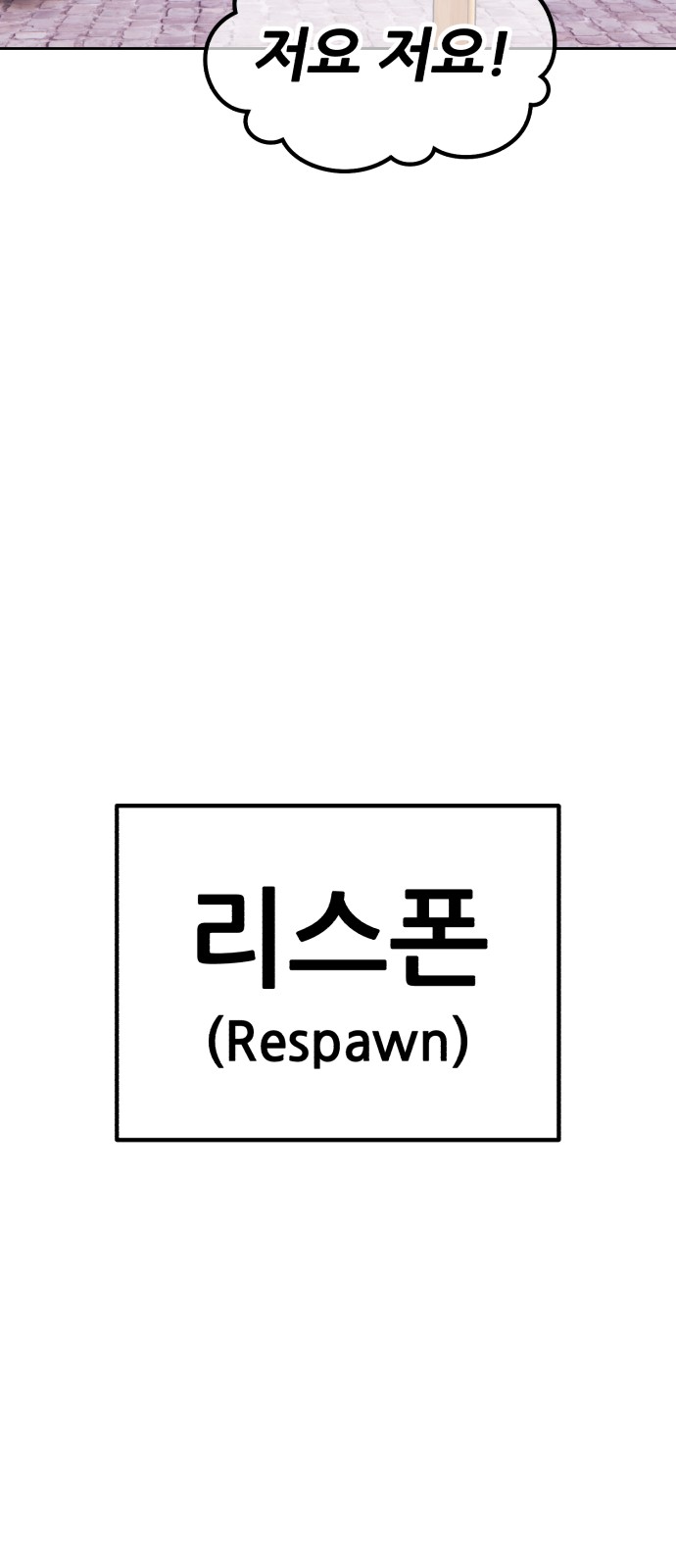 258 페이지