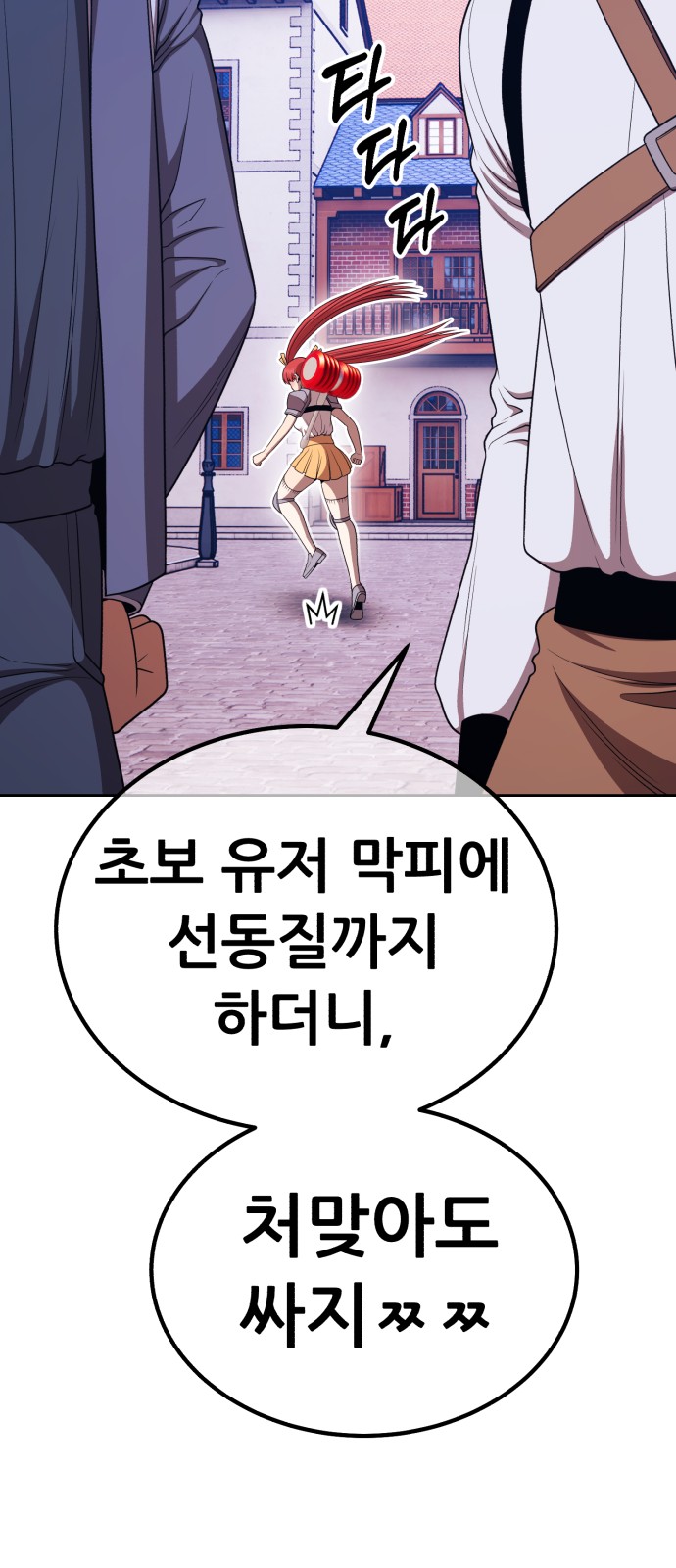 108 페이지