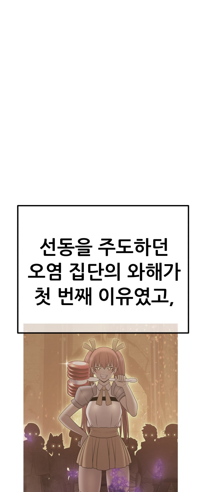 111 페이지