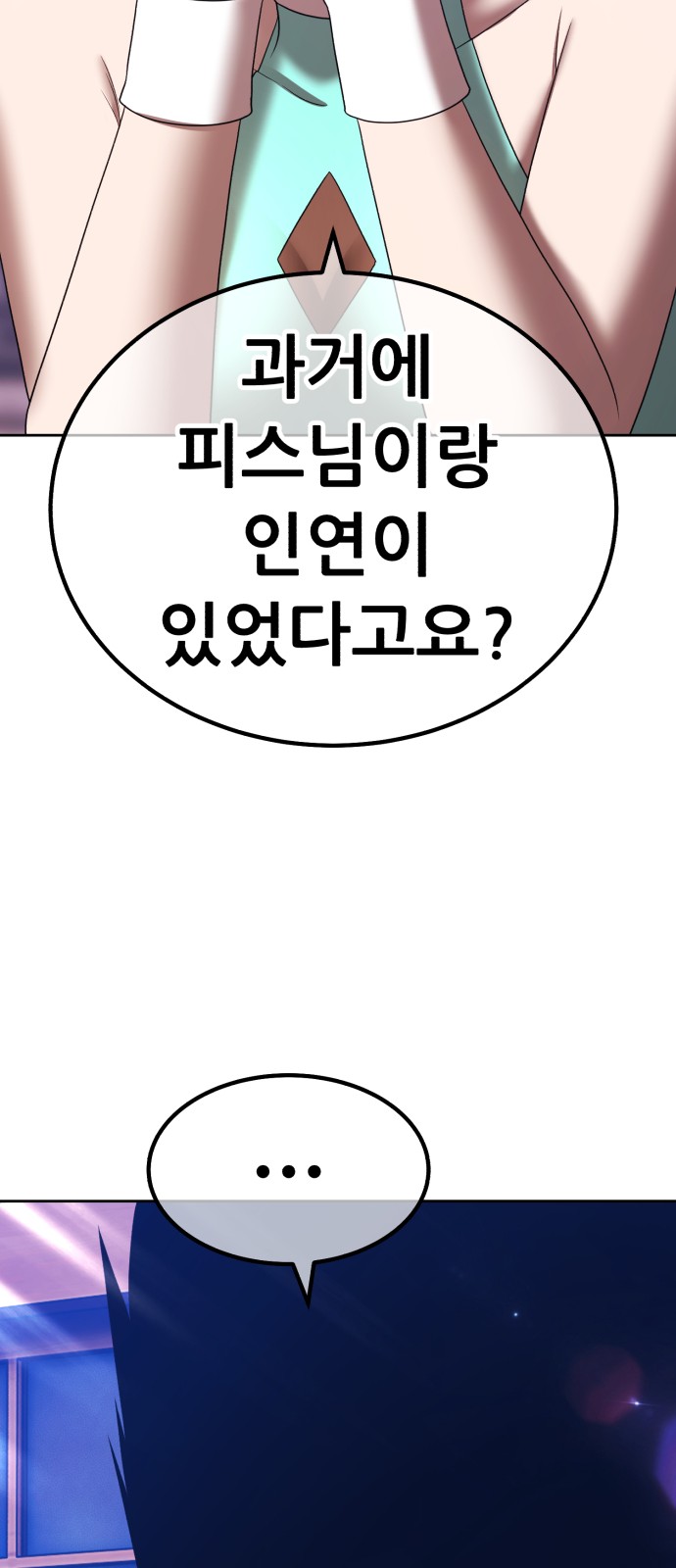 194 페이지