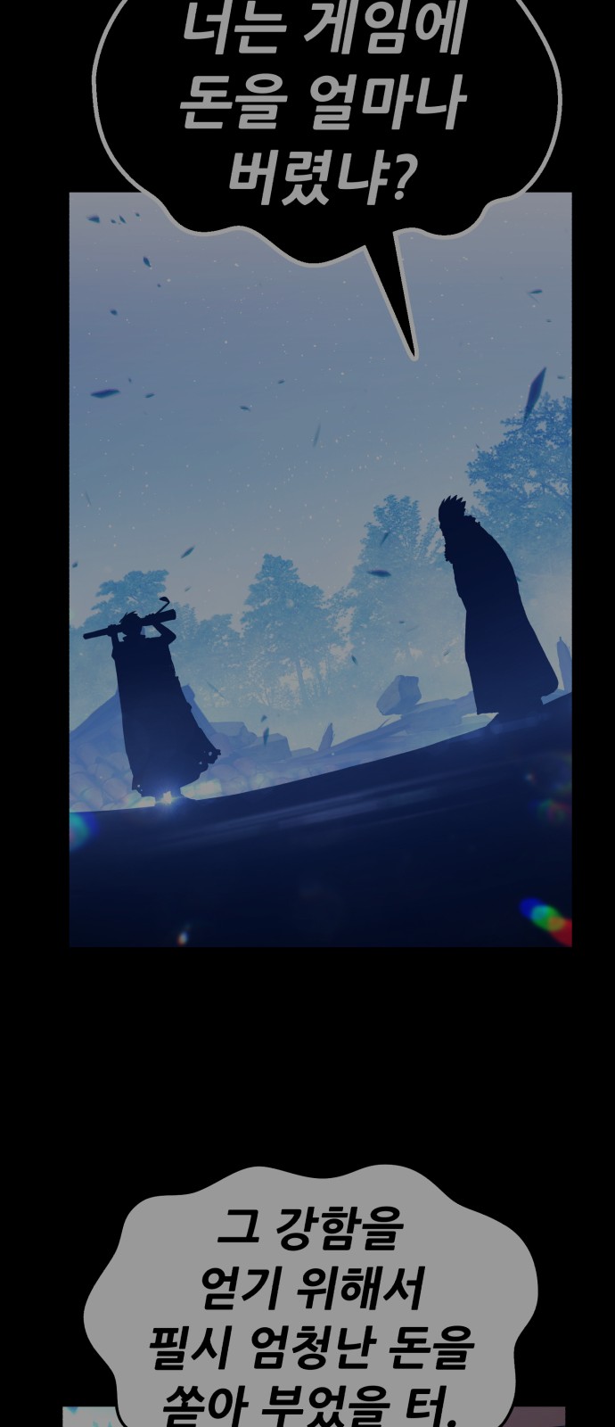 197 페이지