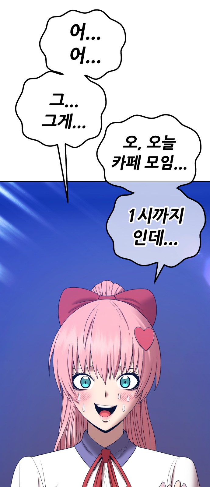 68 페이지