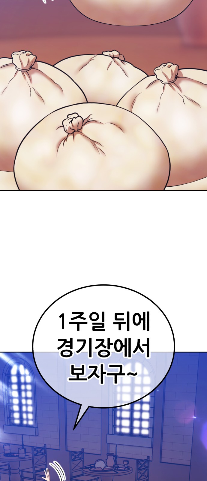 148 페이지