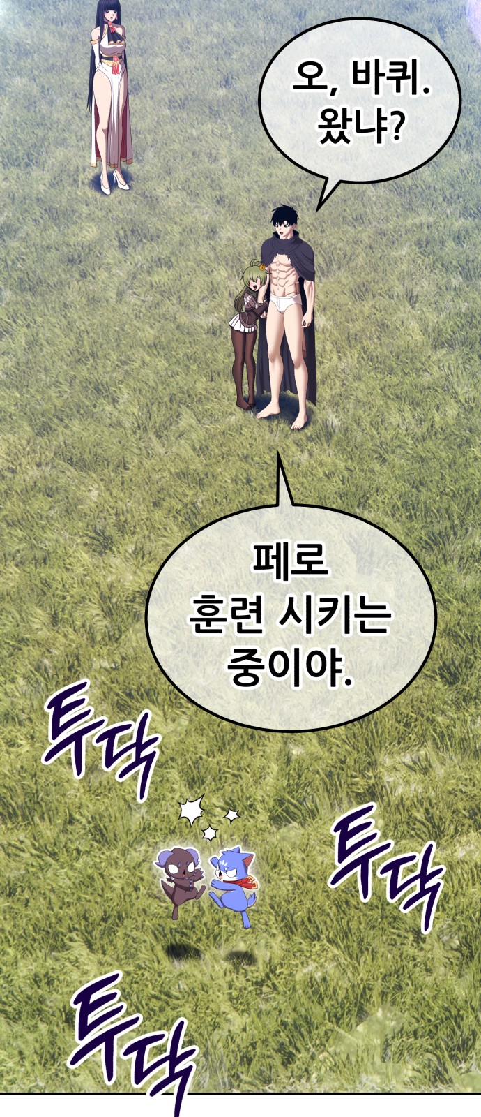 90 페이지