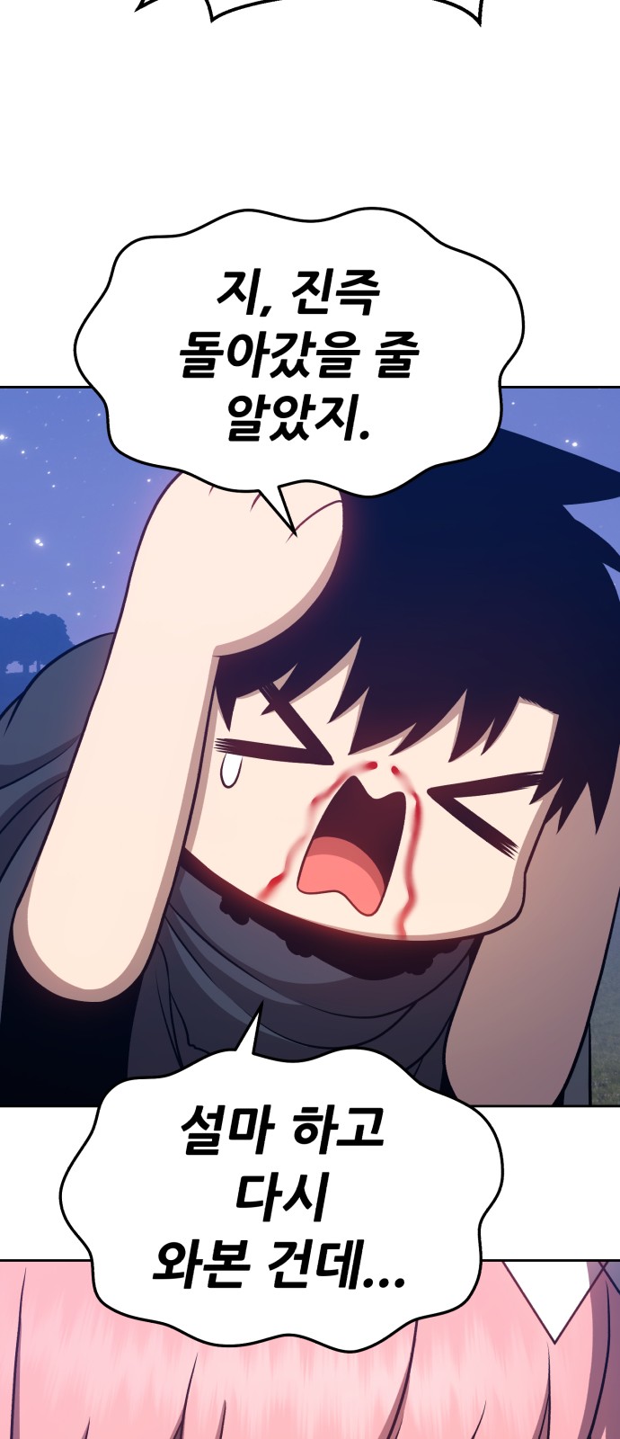 105 페이지