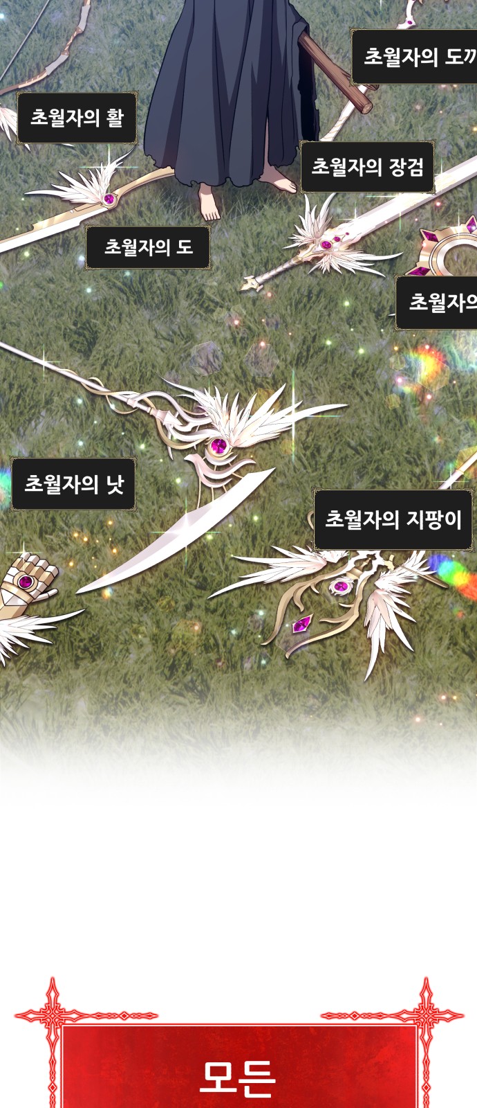88 페이지