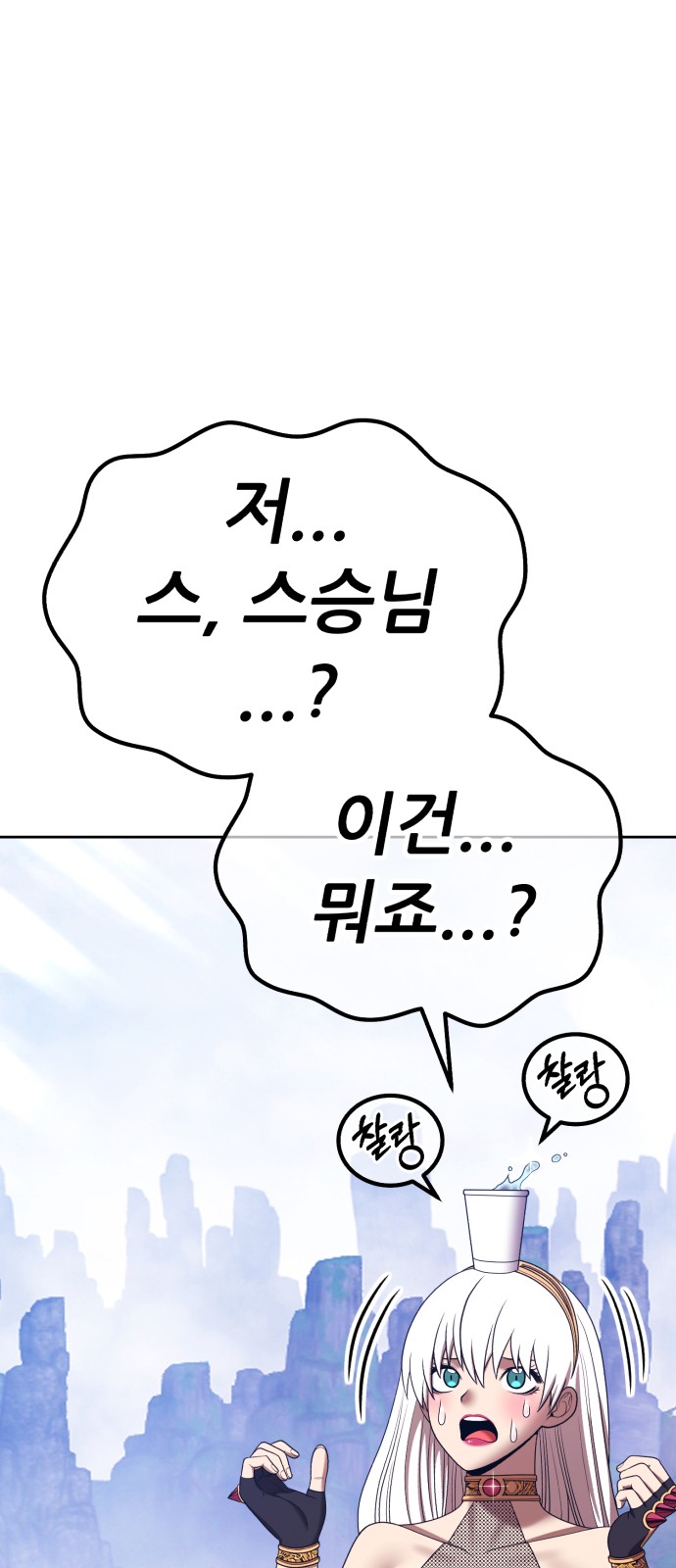 103 페이지