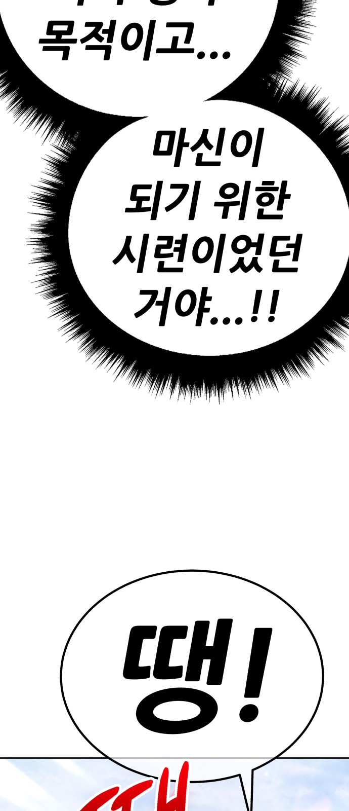 144 페이지