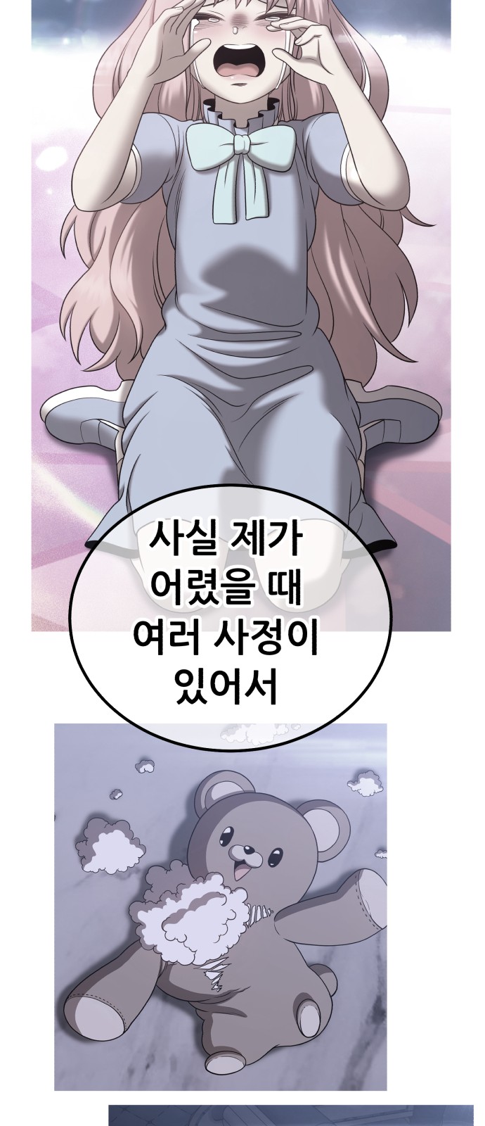 243 페이지