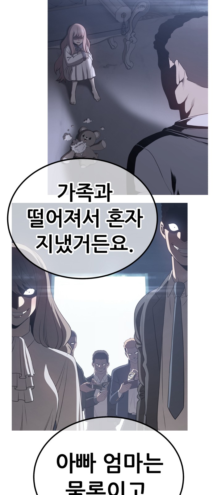 244 페이지