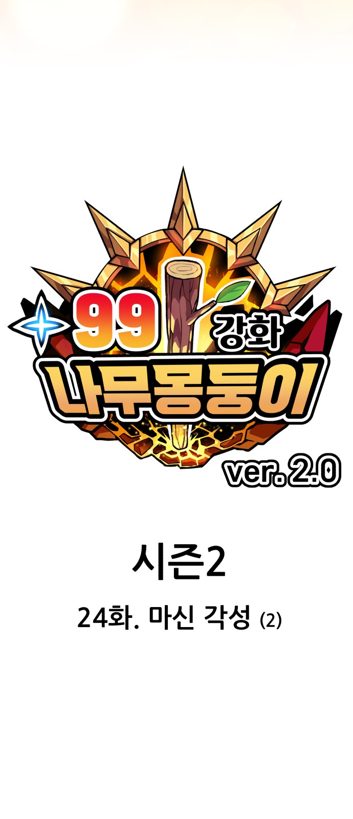 20 페이지