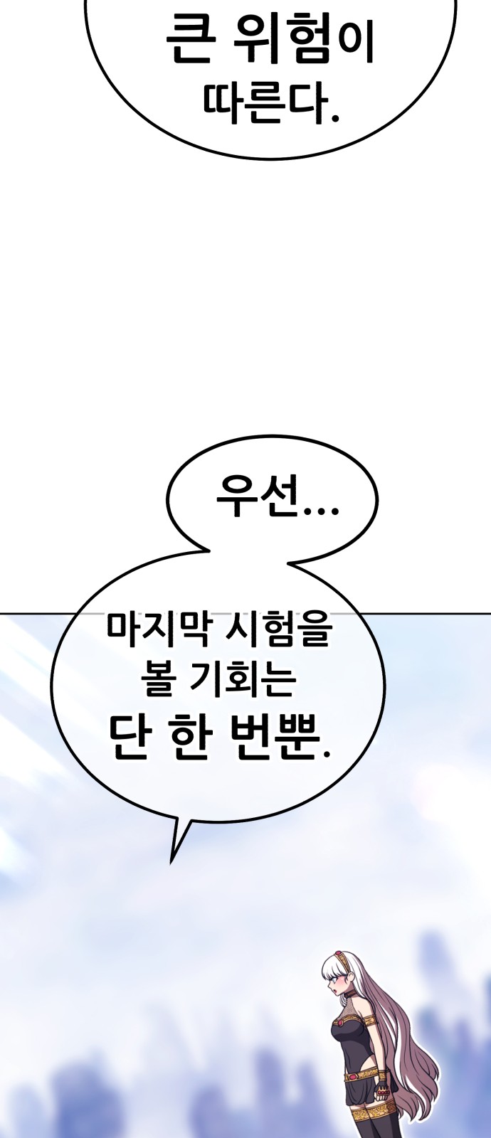 58 페이지