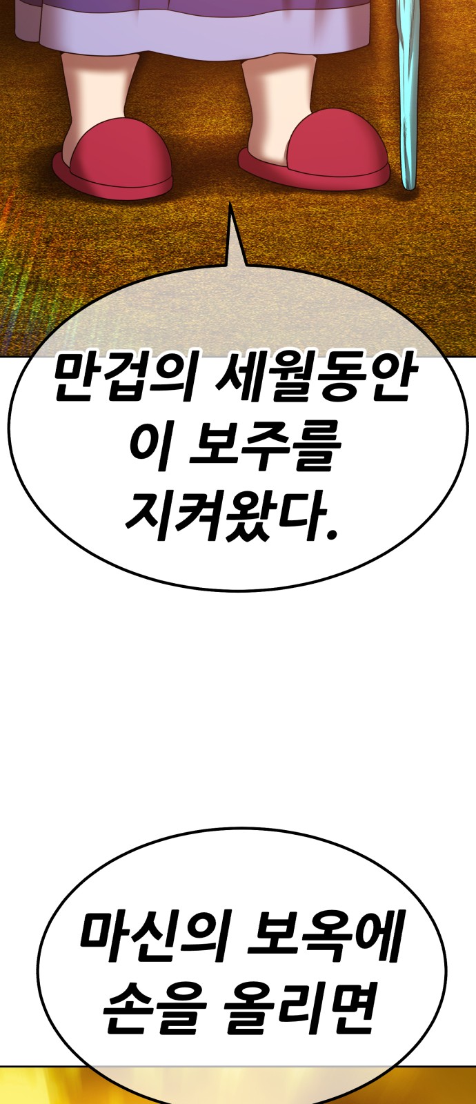 80 페이지