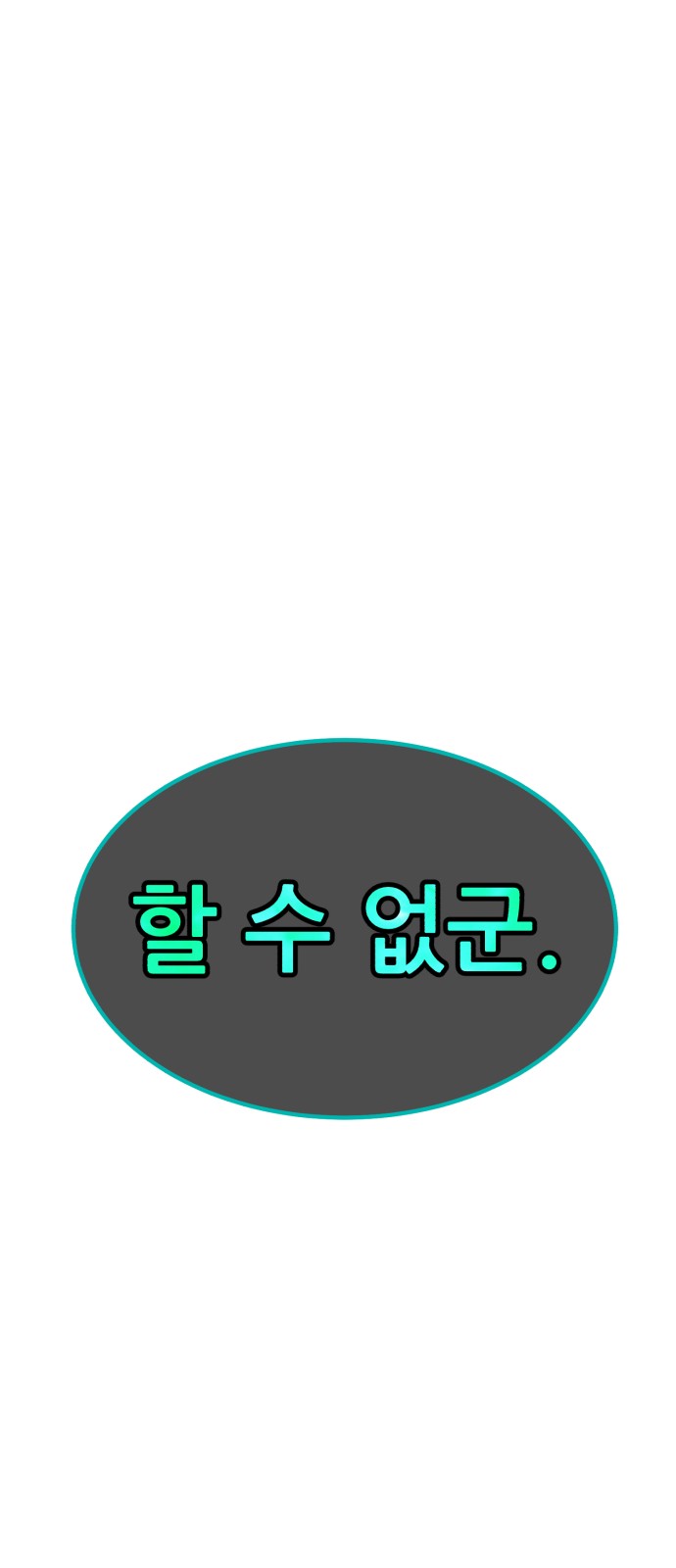101 페이지