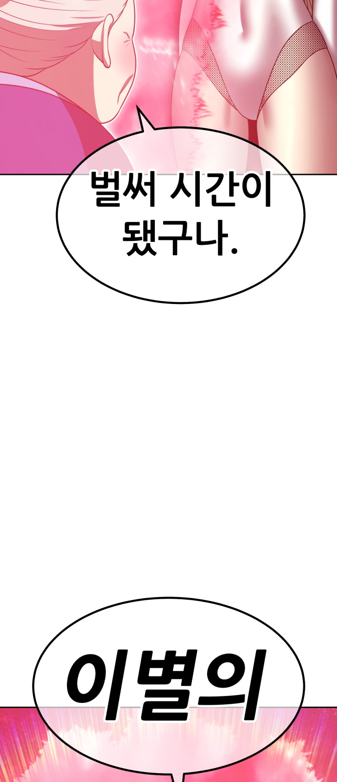 193 페이지