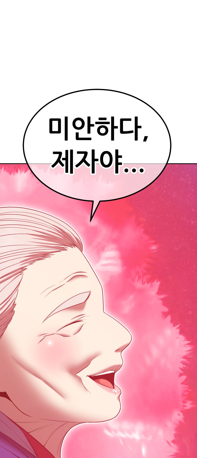 197 페이지