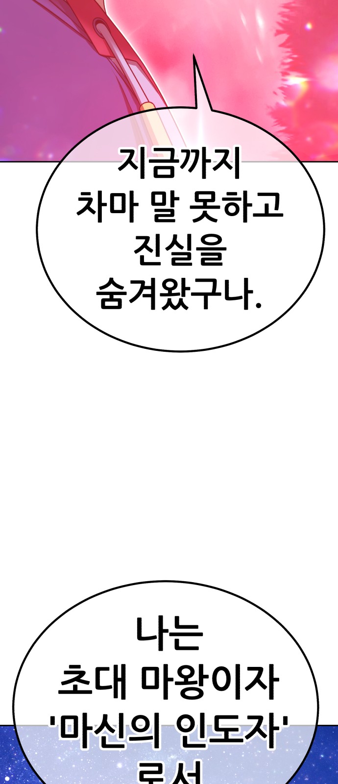 198 페이지