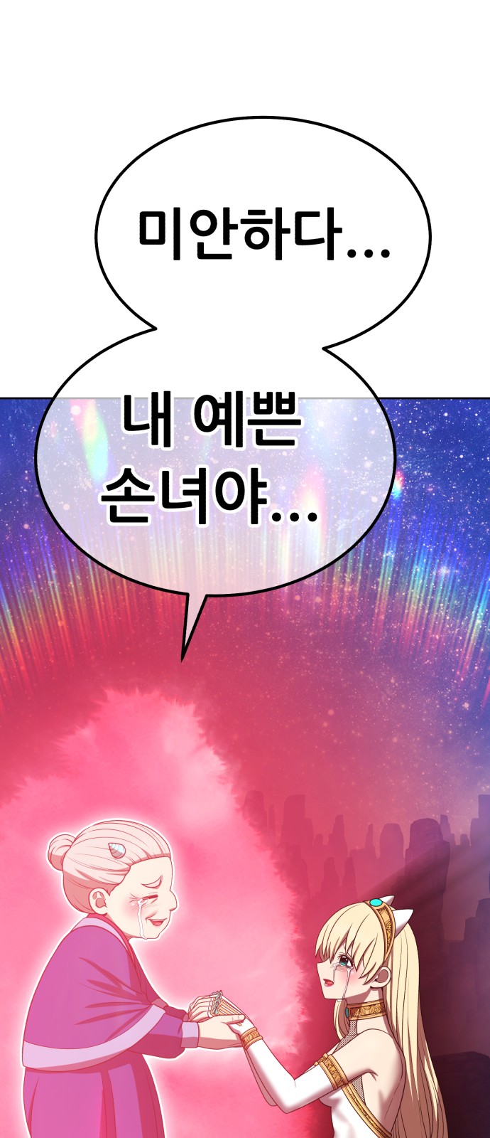 255 페이지