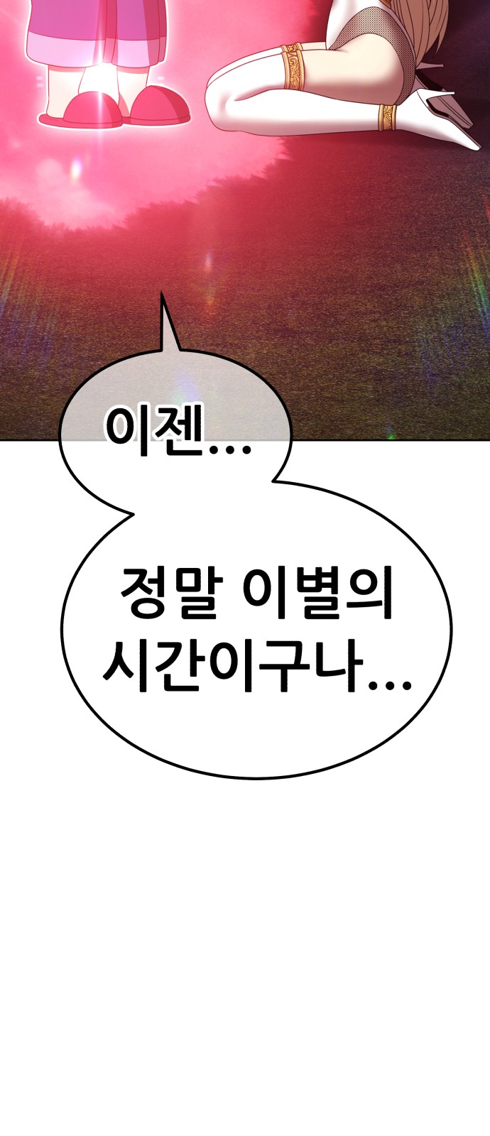 256 페이지