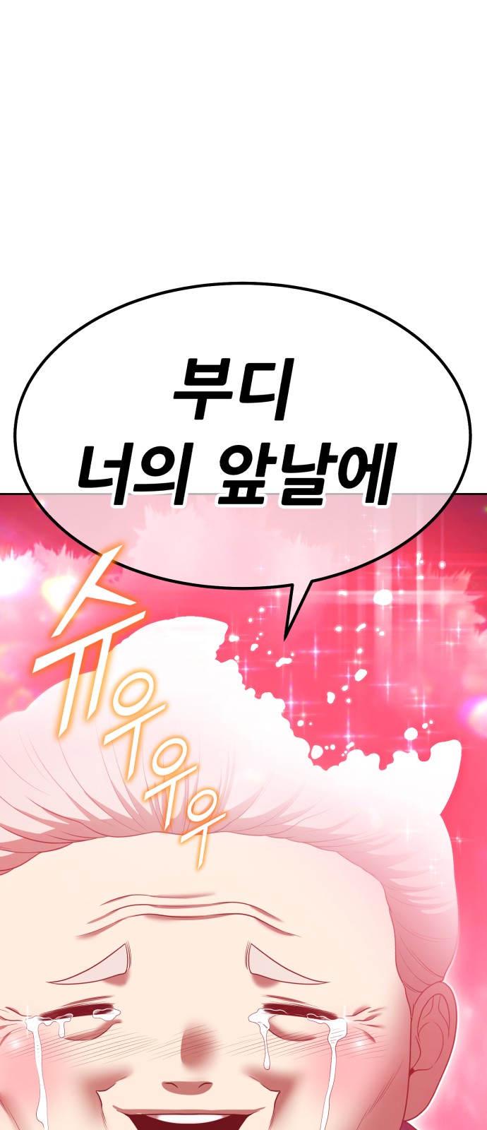 257 페이지