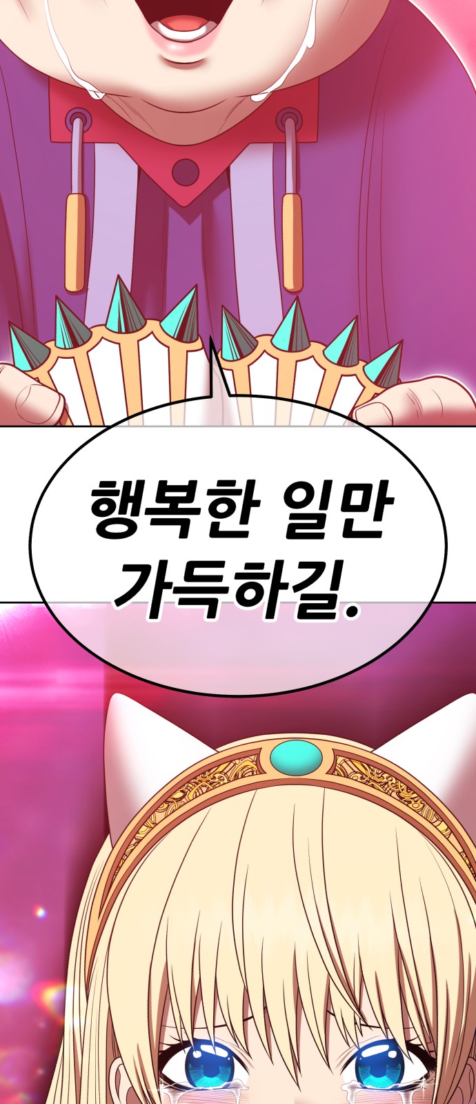 258 페이지