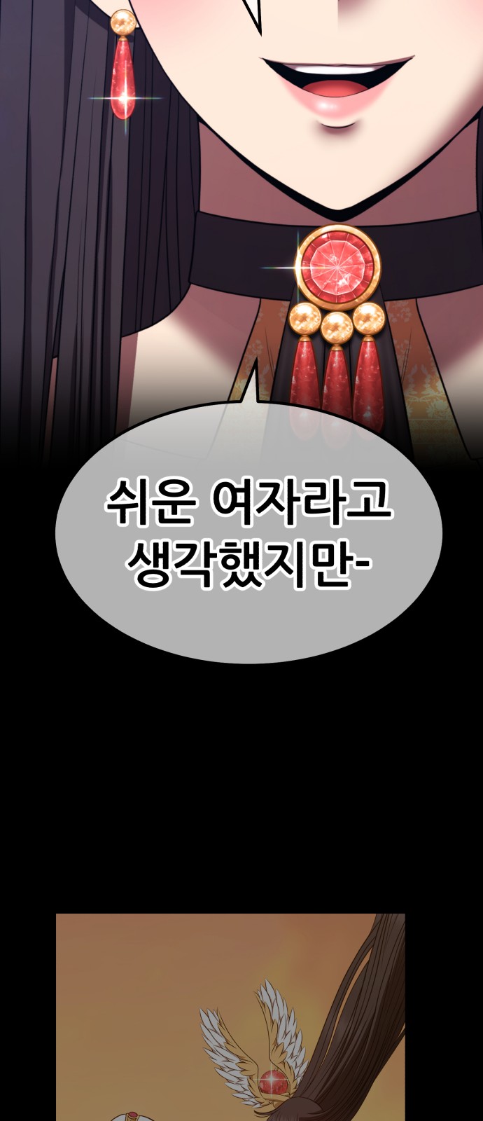 148 페이지