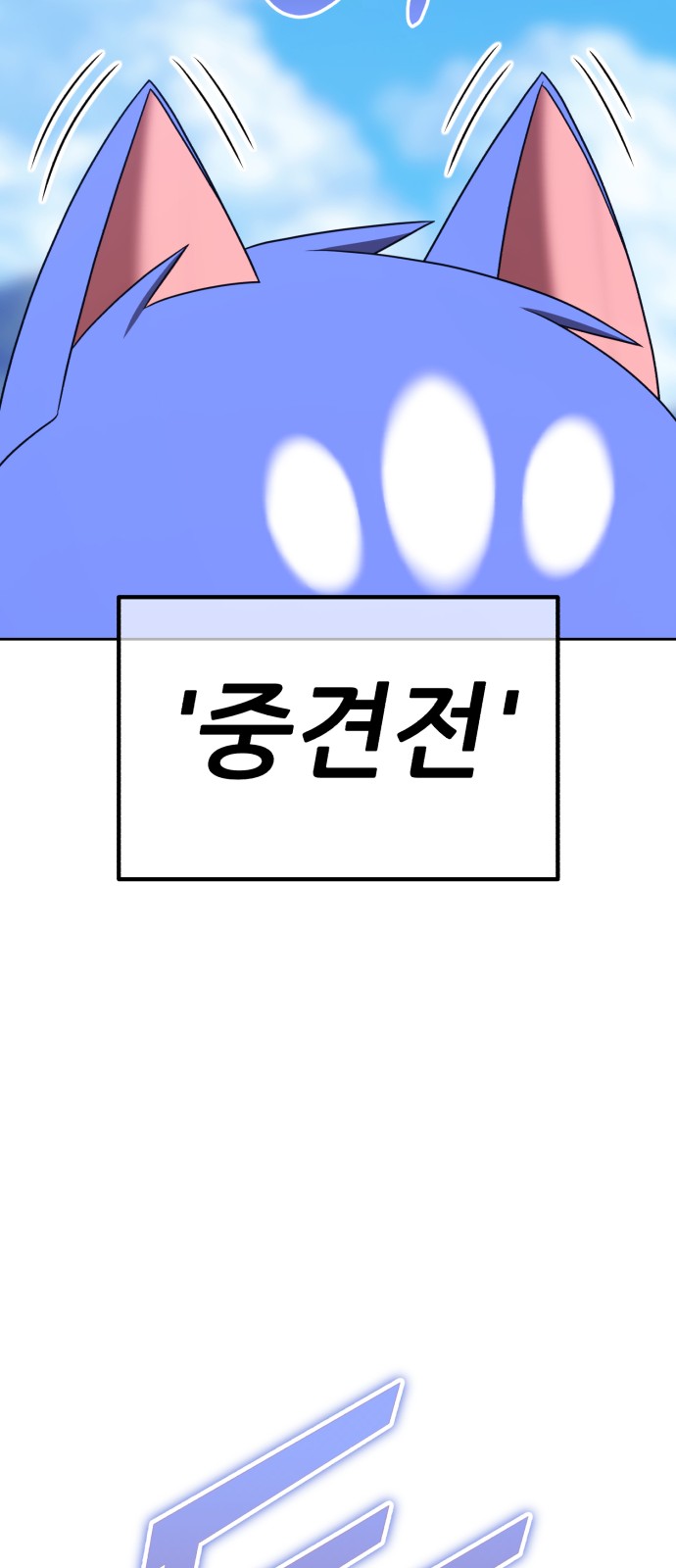 85 페이지
