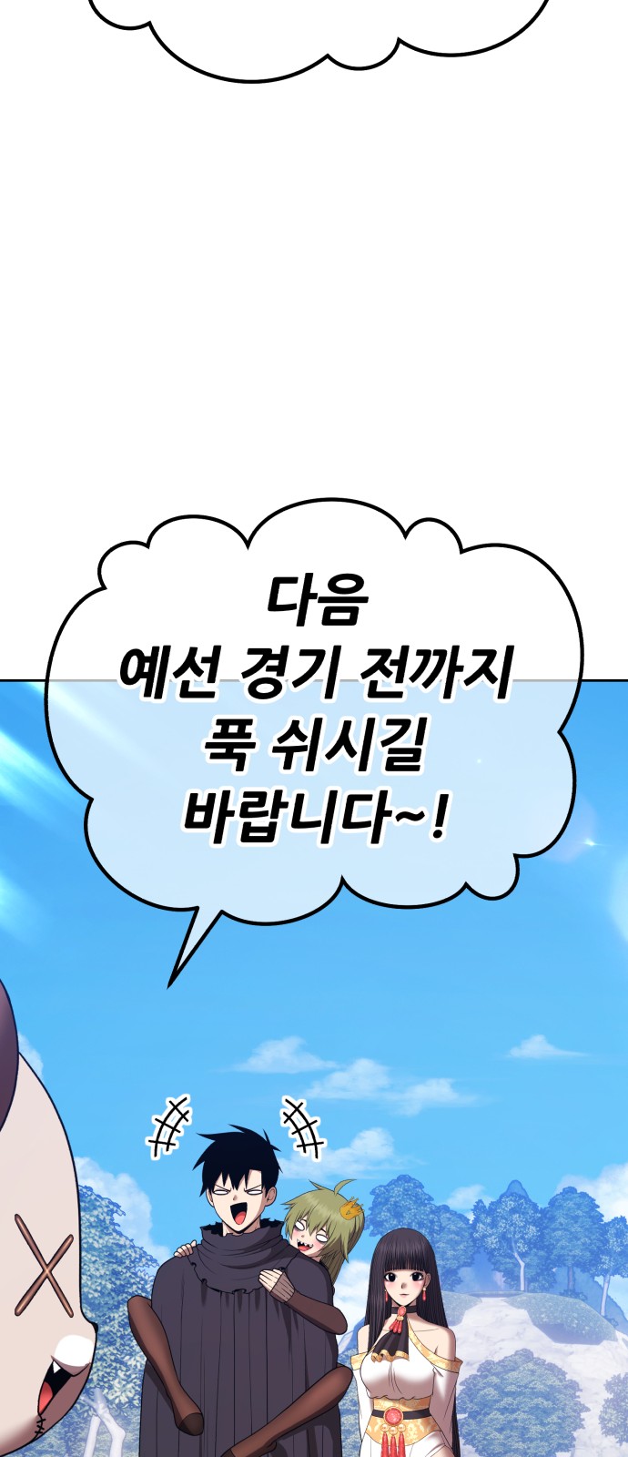 98 페이지