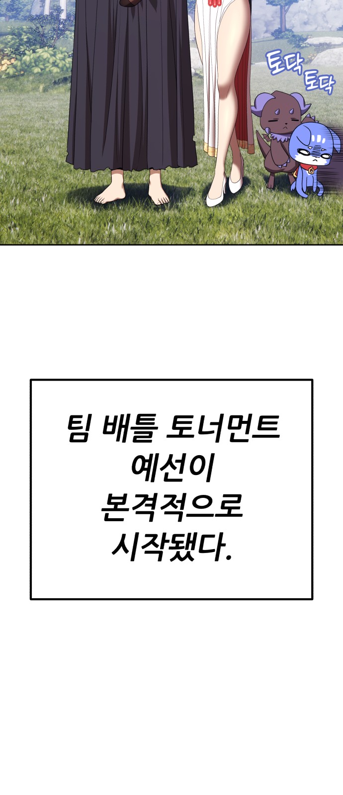 99 페이지