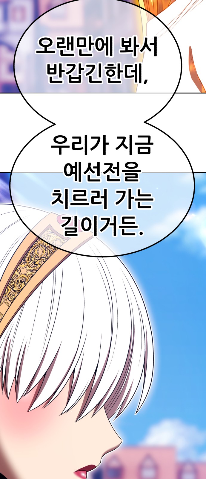 101 페이지