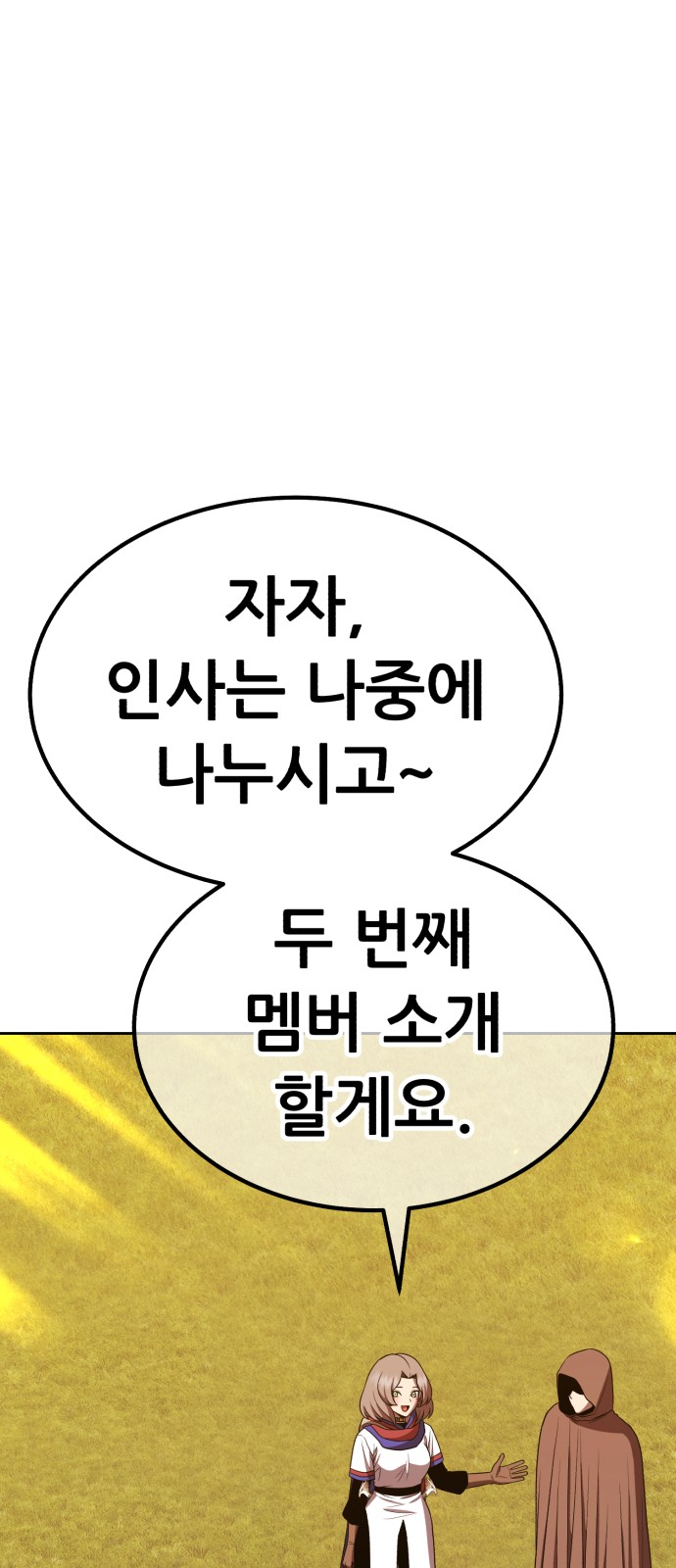 242 페이지