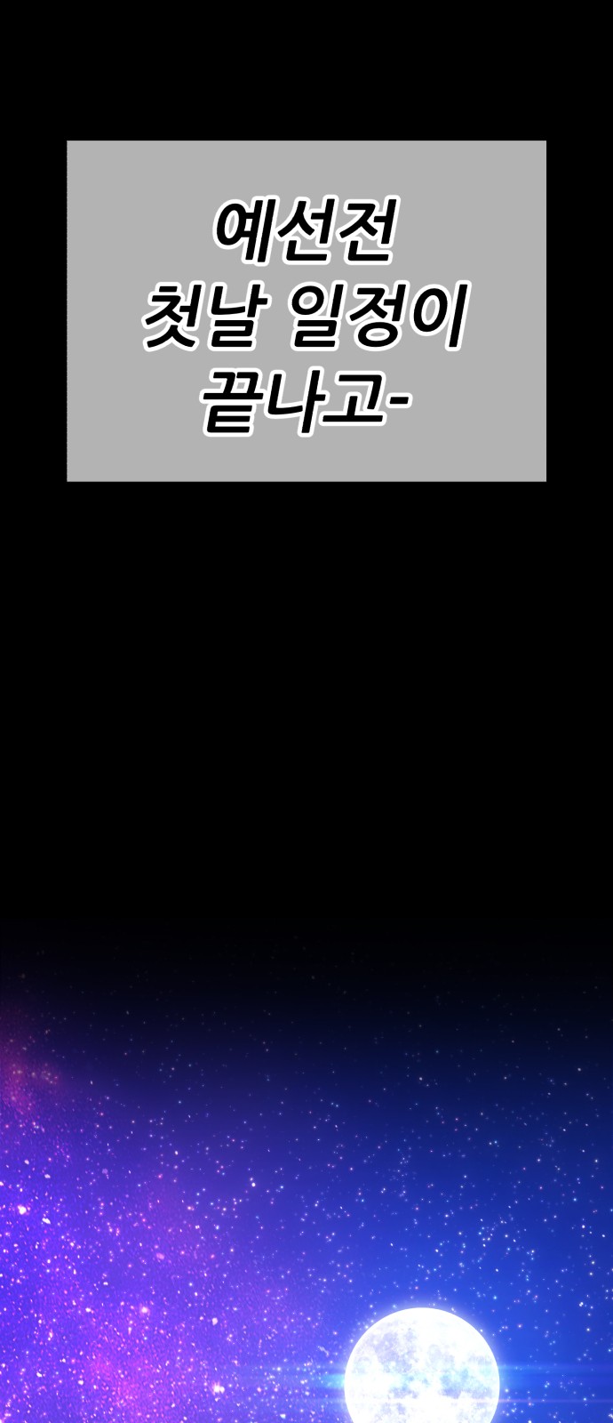 160 페이지
