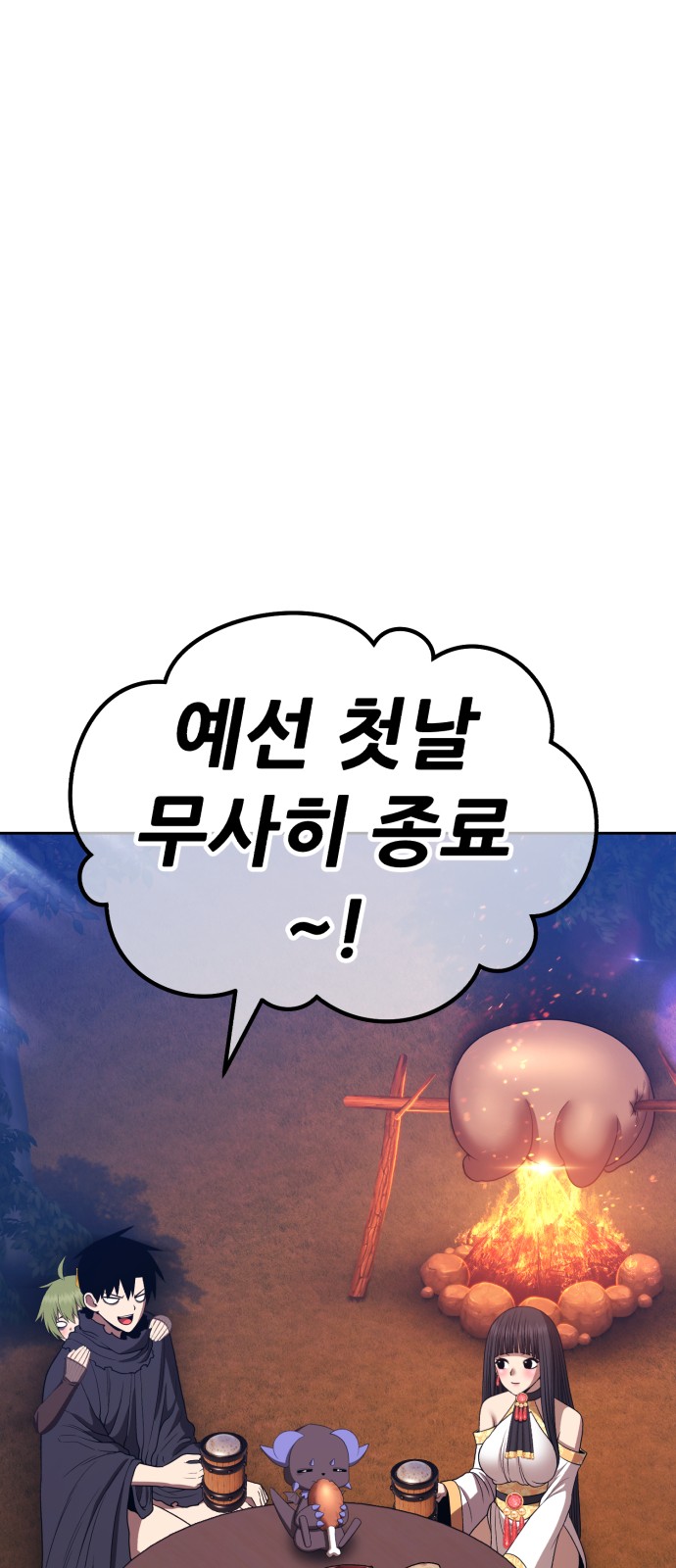 170 페이지