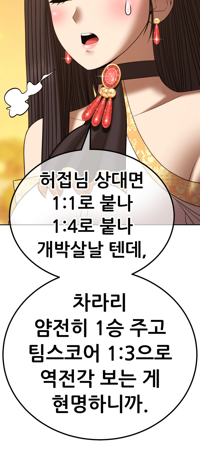 70 페이지