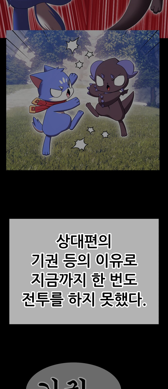 98 페이지