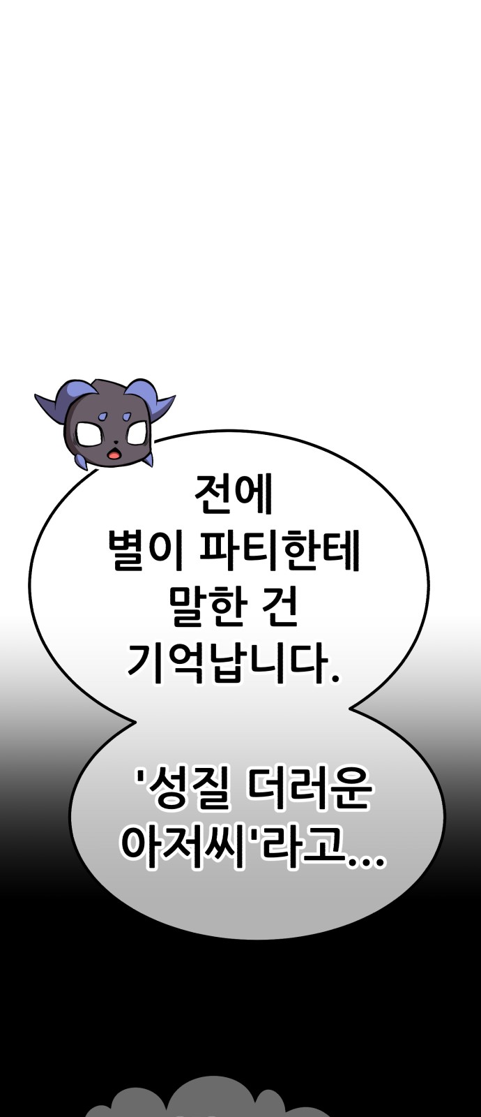 193 페이지