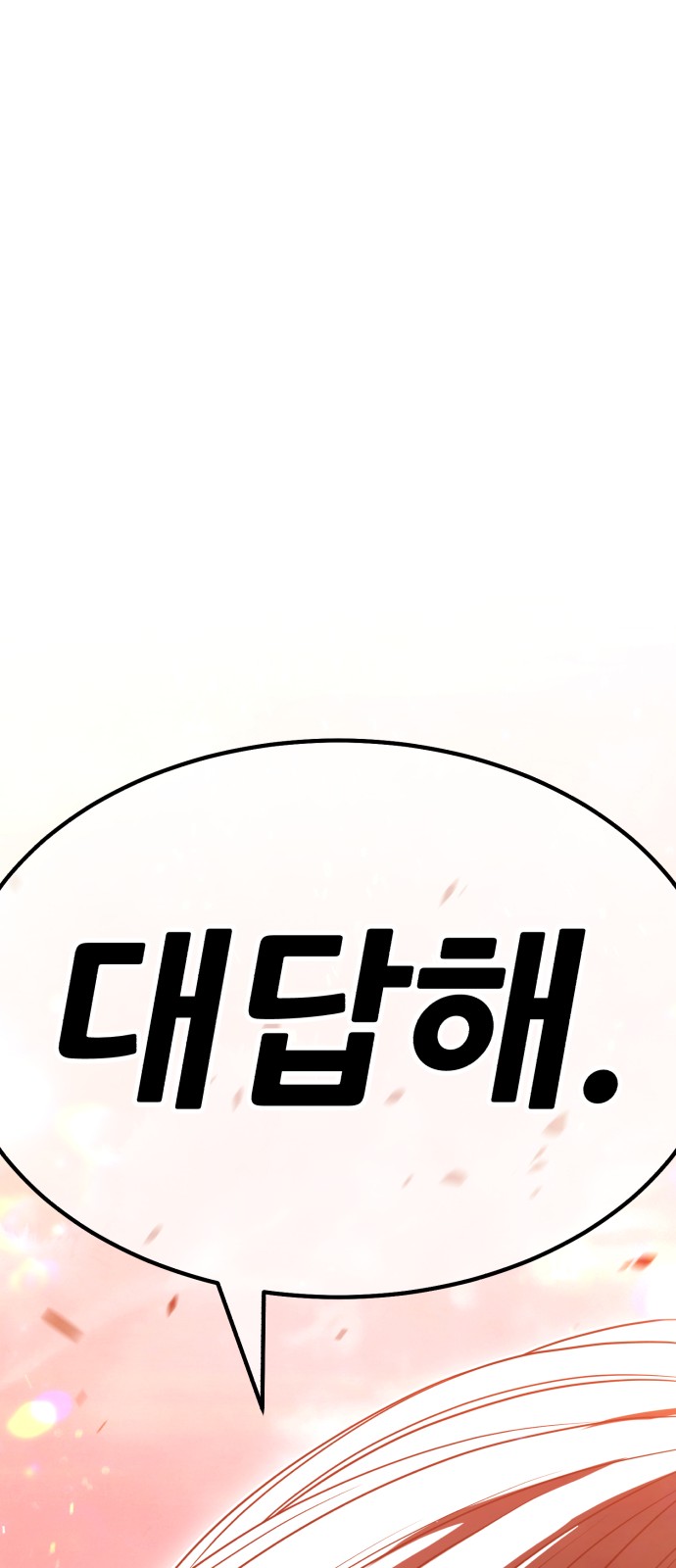 251 페이지