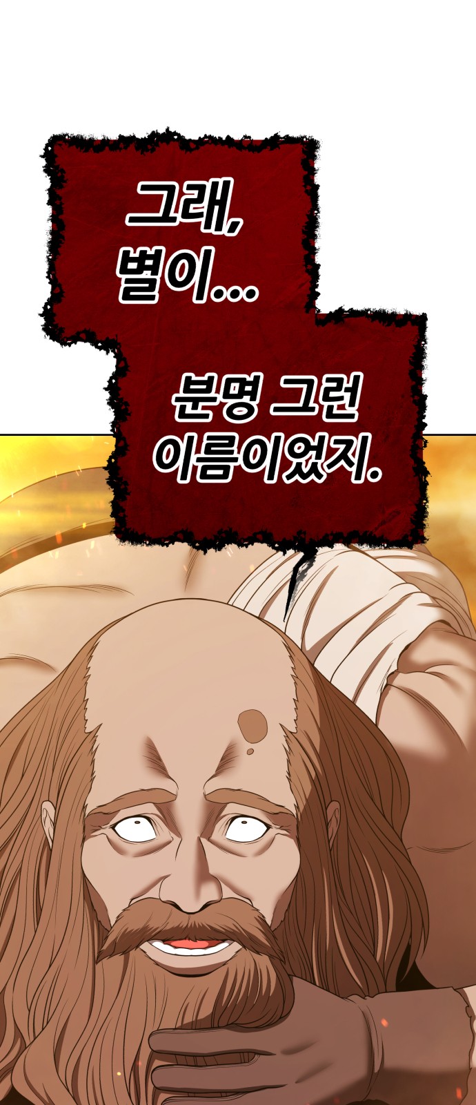 258 페이지