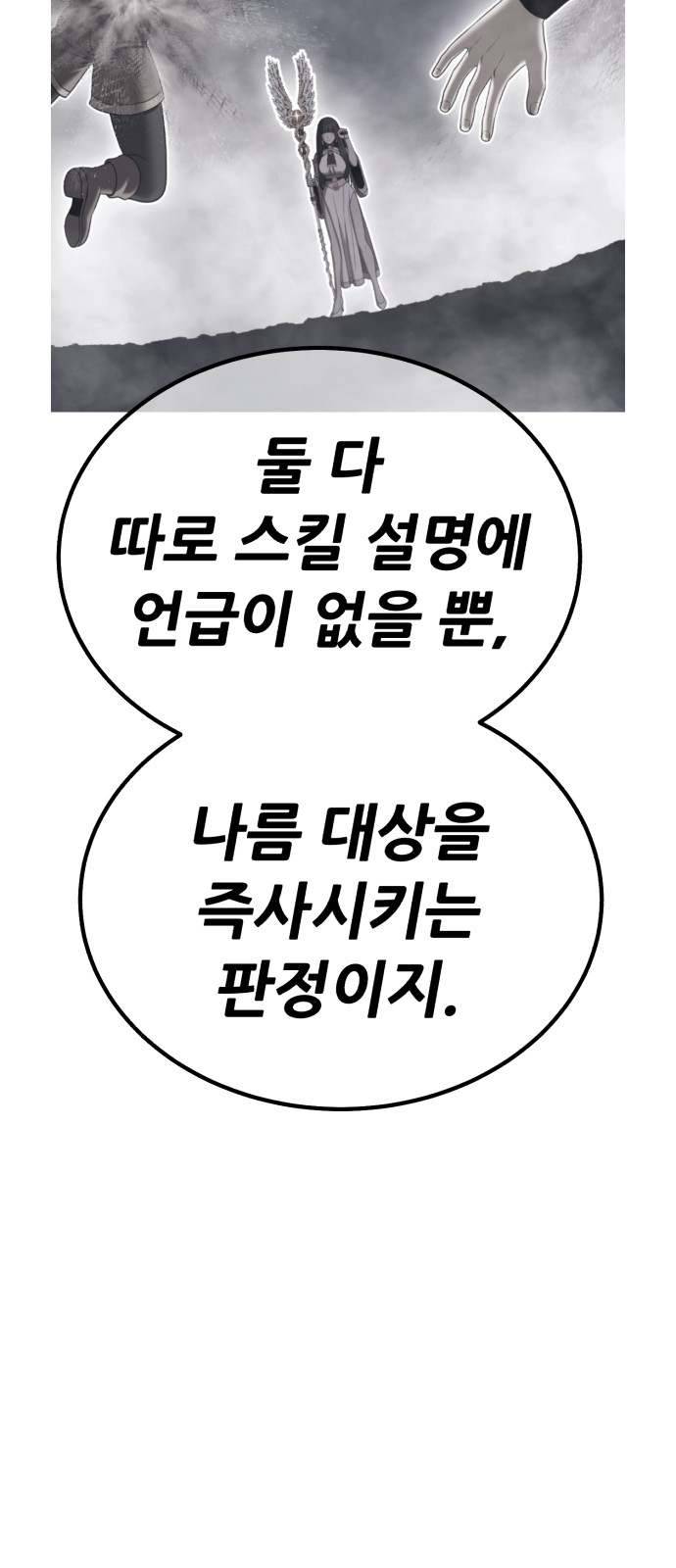 78 페이지