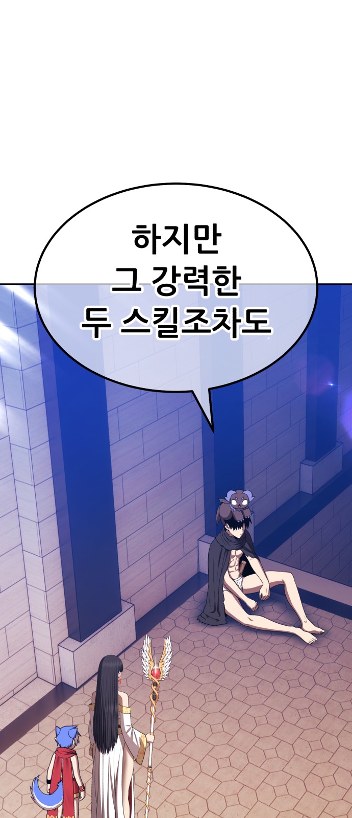 79 페이지