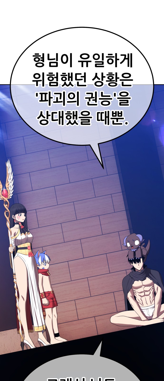83 페이지