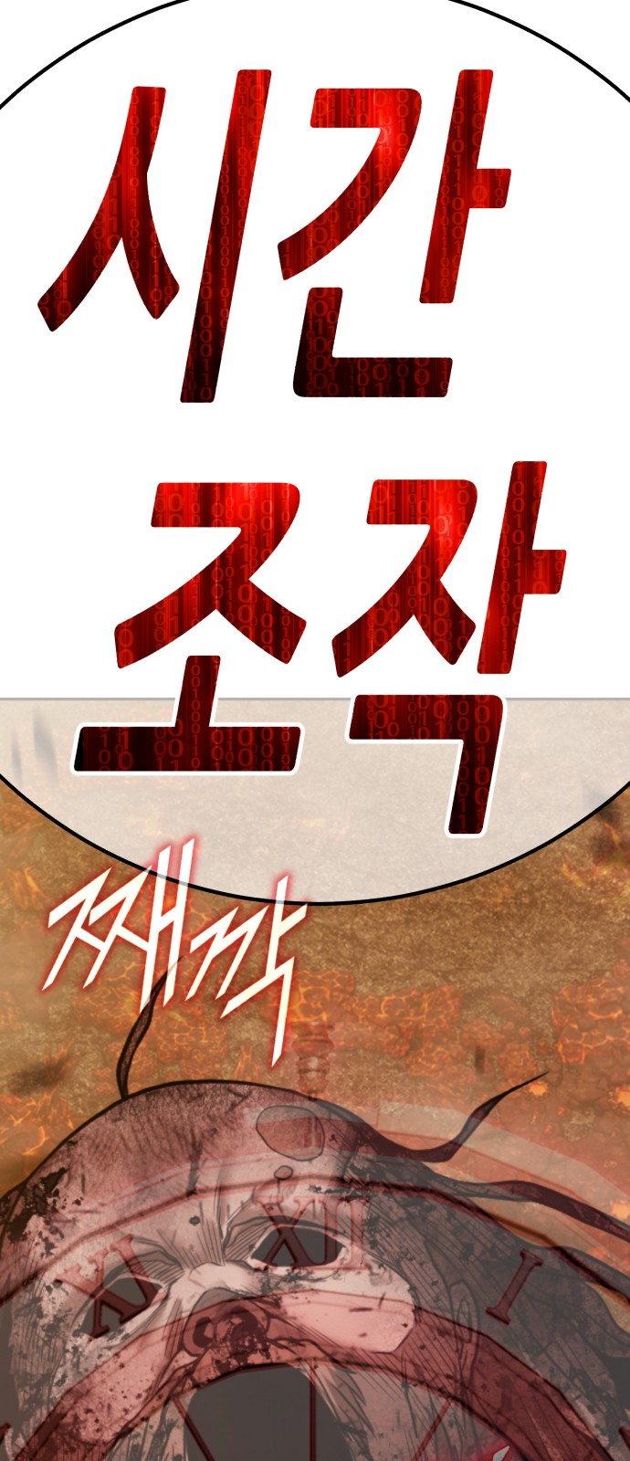 102 페이지