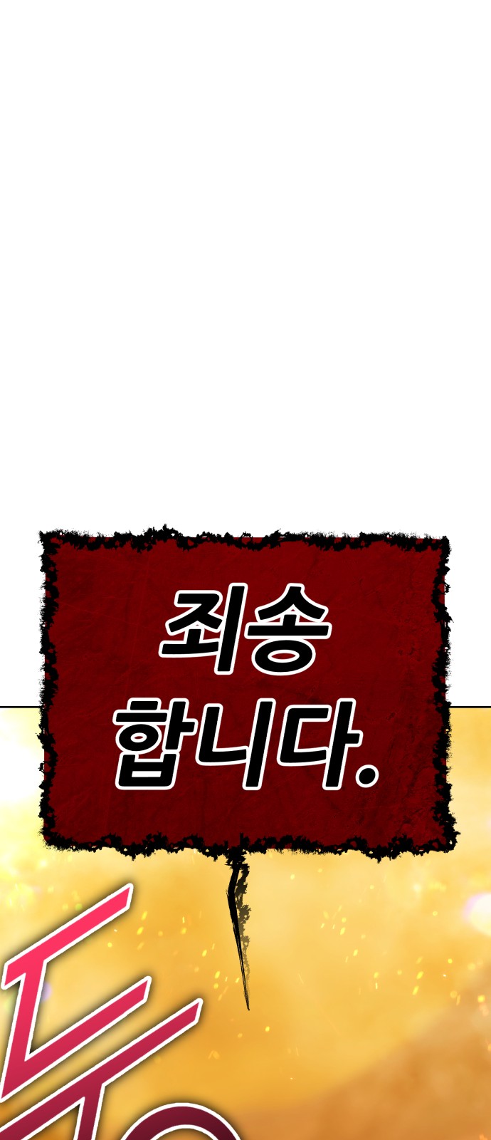 172 페이지