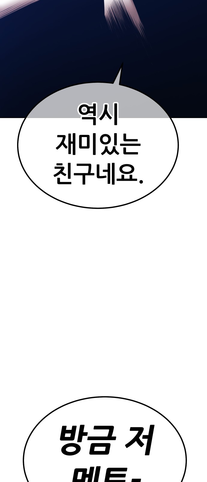 193 페이지
