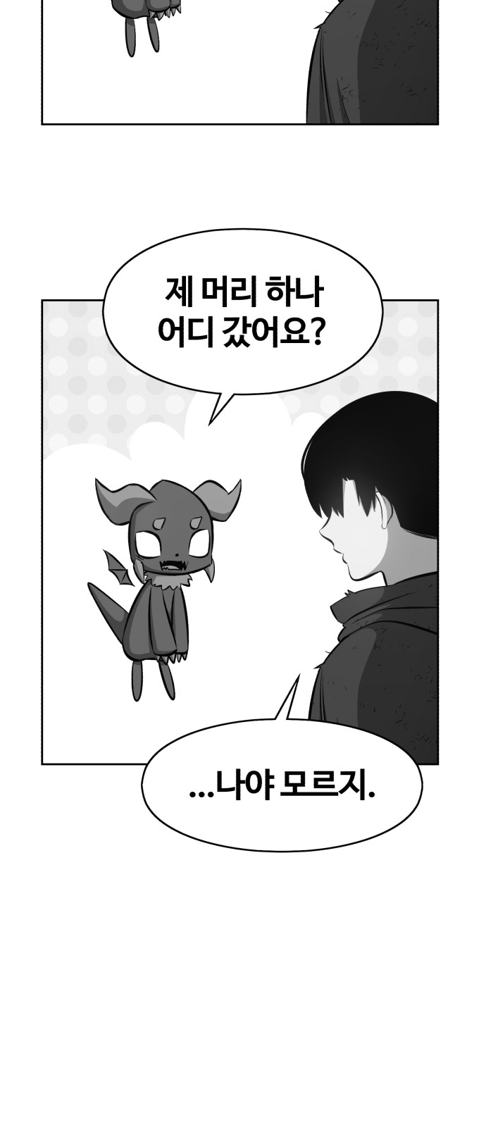 193 페이지