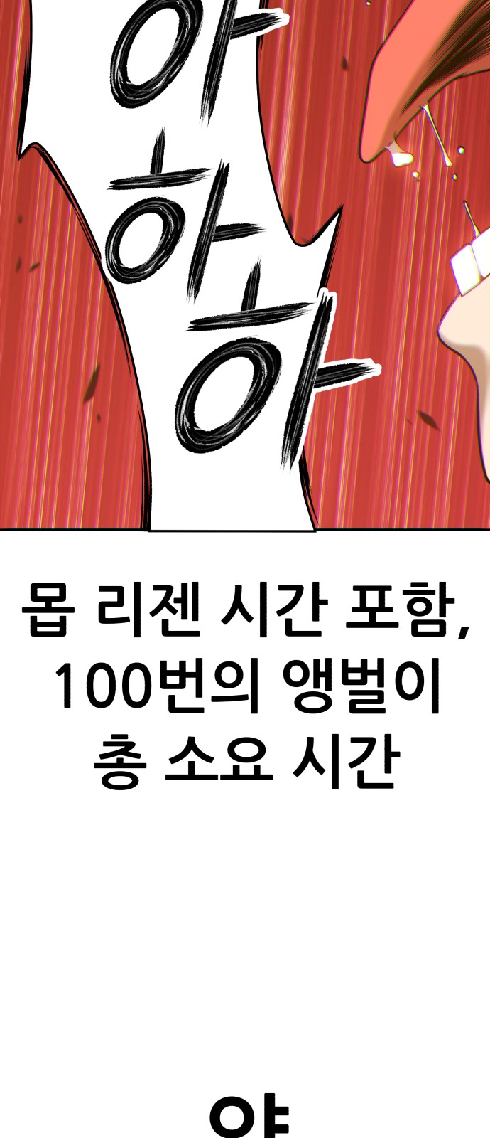 68 페이지